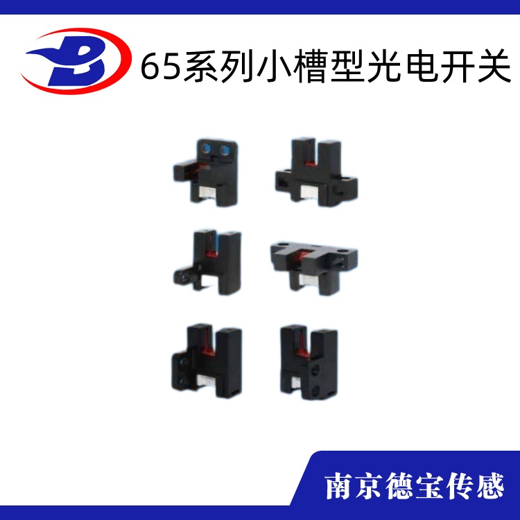 UX65系列小槽型光电开关-插件式