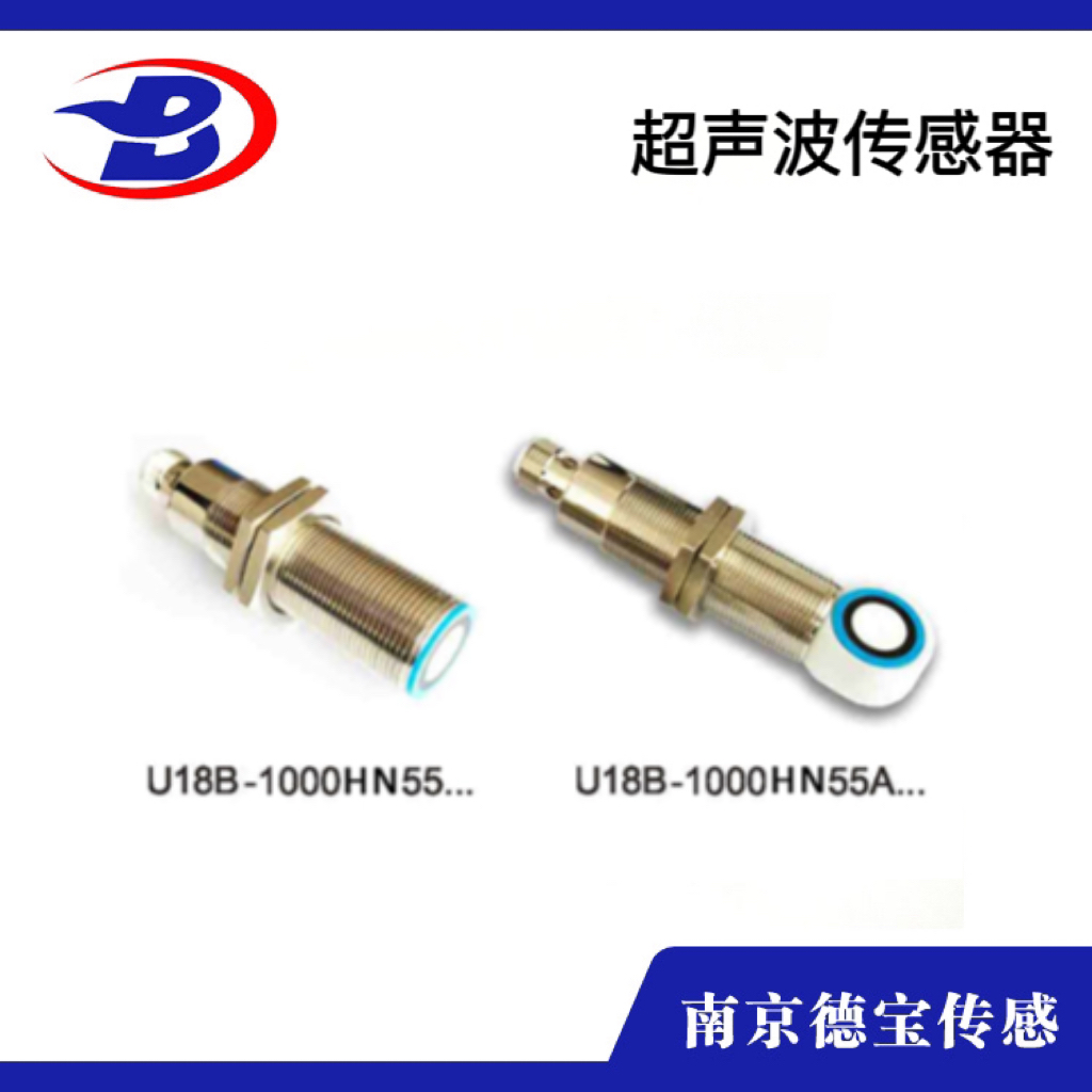 U18B-1000系列系列超声波传感器