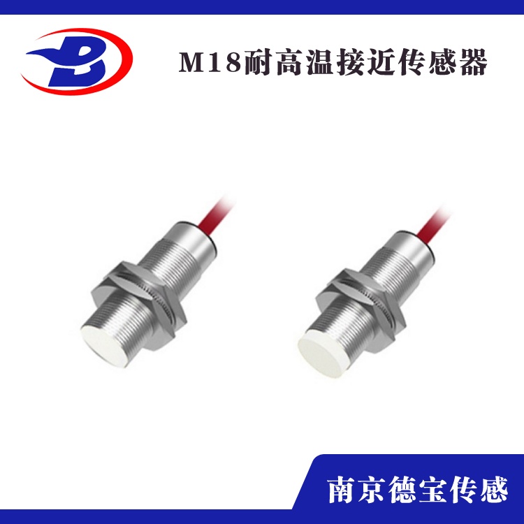 耐高温接近开关M18